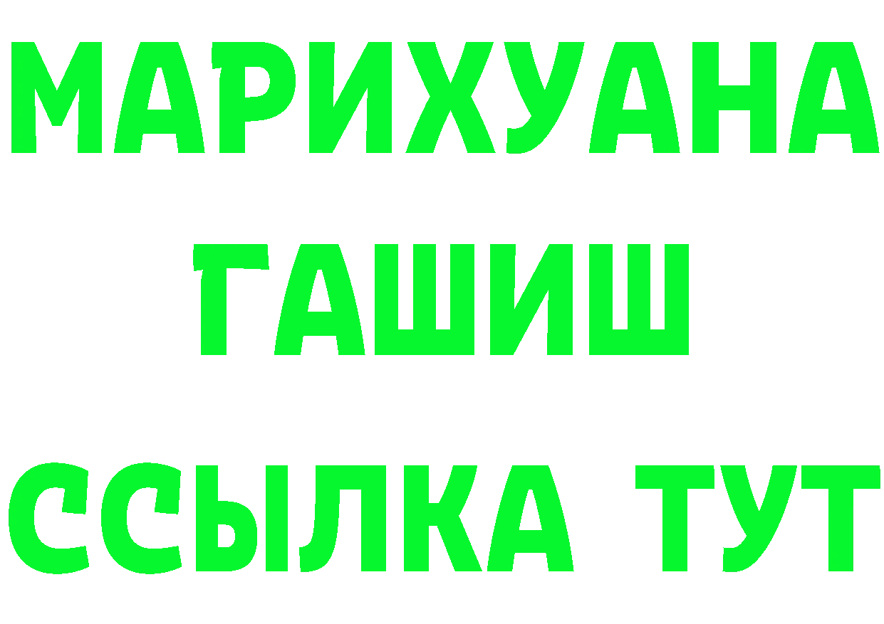 ТГК концентрат ТОР даркнет кракен Губкинский